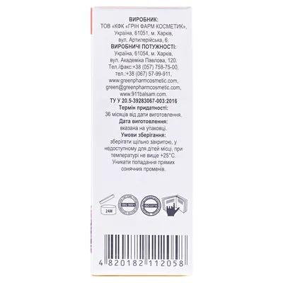 Олія ефірна Green Pharm Cosmetic лаванди, 10 мл