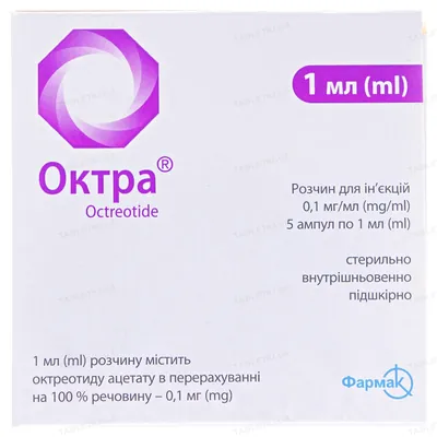 Октра розчин д/ін. 0.1 мг/мл по 1 мл №5 в амп.