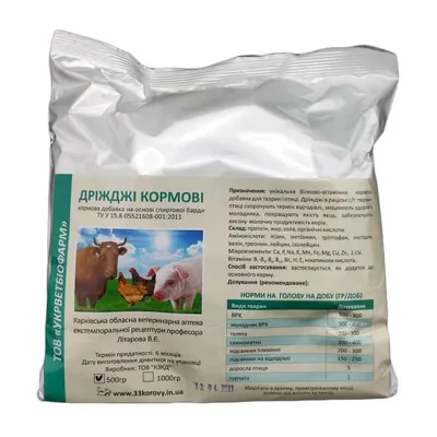 Дріжджі кормові (ДЛЯ ТВАРИН) порошок, 0,5 кг