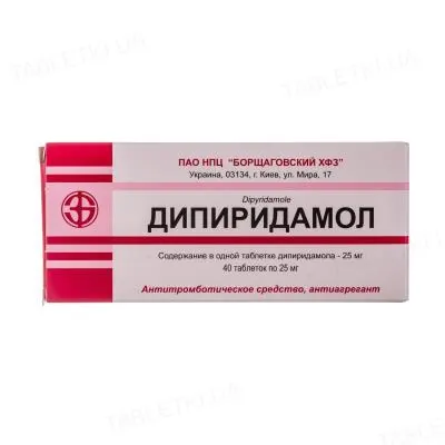 Дипіридамол таблетки по 25 мг №40 (10х4)