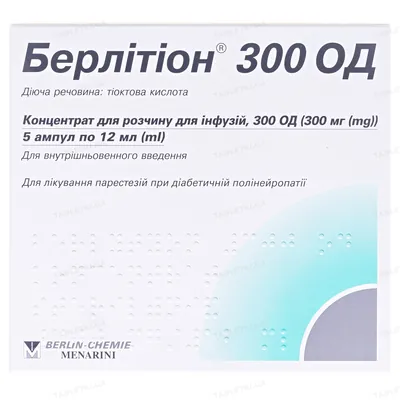 Берлітіон 300 од концентрат для р-ну д/інф. 300 ОД по 12 мл №5 в амп.