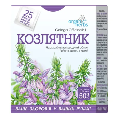 Фіточай Фітобіотехнології Козлятник по 50 г у пач.