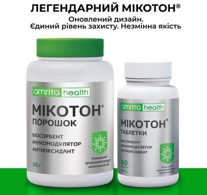 Микотон Amrita таблетки №60