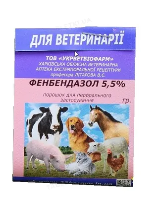 Фенбендазол 5,5% (ДЛЯ ТВАРИН) порошок, 5 г