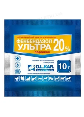 Фенбендазол ультра 20% (ДЛЯ ТВАРИН) порошок, 10 г