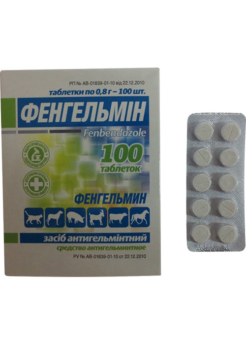 Фенгельмин (ДЛЯ ЖИВОТНЫХ), 100 таблеток