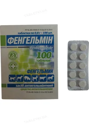 Фенгельмін (ДЛЯ ТВАРИН), 100 таблеток