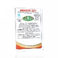 Фензол-К 22% (ДЛЯ ЖИВОТНЫХ) порошок, 10 г