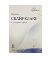 Скайрелакс порошок №8 в саше