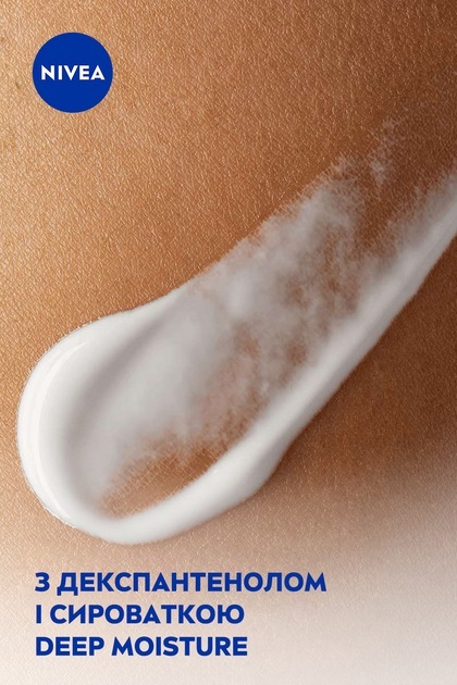 Лосьон для тела Nivea SOS Восстановление и уход, 250 мл