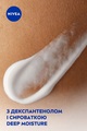 Лосьон для тела Nivea SOS Восстановление и уход, 250 мл