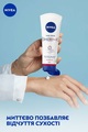 Крем для рук Nivea 3 в 1 SOS Відновлення, 100 мл