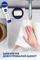 Крем для рук Nivea 3 в 1 SOS Відновлення, 100 мл