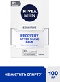 Бальзам после бритья Nivea Men восстанавливающий для чувствительной кожи, без содержания спирта, 100 мл
