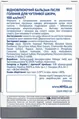 Бальзам після гоління Nivea Men Sensitive Recovery Відновлюючий для чутливої шкіри (88563), 100 мл