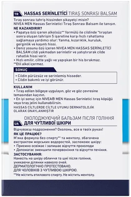 Бальзам після гоління Nivea Men Sensitive охолоджуючий для чутливої шкіри (88544), 100 мл