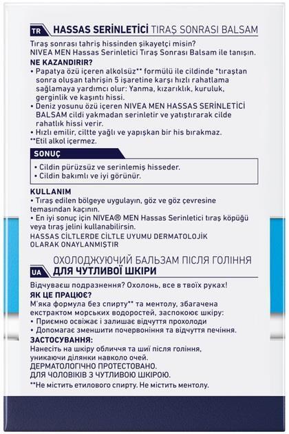 Бальзам після гоління Nivea Men охолоджуючий для чутливої шкіри, без вмісту спирту, 100 мл