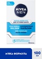 Бальзам після гоління Nivea Men охолоджуючий для чутливої шкіри, без вмісту спирту, 100 мл