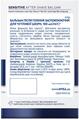 Бальзам после бритья Nivea Men успокаивающий для чувствительной кожи, без содержания спирта, 100 мл
