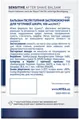 Бальзам після гоління Nivea Men Sensitive заспокійливий для чутливої шкіри (81306), 100 мл