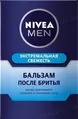 Бальзам після гоління Nivea Men Екстремальна свіжість з ментолом, 100 мл