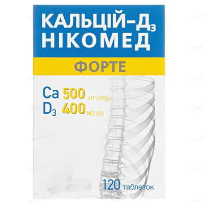 Кальцій-Д3 Нікомед форте таблетки жув. №120 у флак.