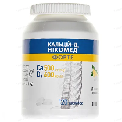 Кальцій-Д3 Нікомед форте таблетки жув. №120 у флак.