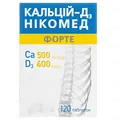 Кальцій-Д3 Нікомед форте таблетки жув. №120 у флак.