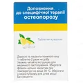 Кальцій-Д3 Нікомед форте таблетки жув. №120 у флак.