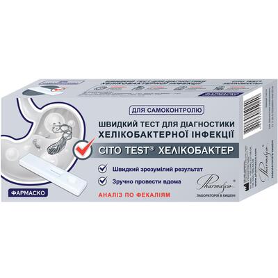 Тест Cito Test Хеликобактер быстрый тест для диагностики хеликобактерной инфекции, 1 штука