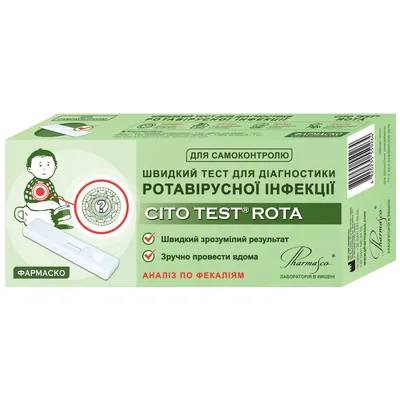 Тест Cito Test Rota для діагностики ротавірусної інфекції, 1 штука
