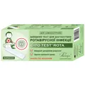 Тест Cito Test Rota для діагностики ротавірусної інфекції, 1 штука