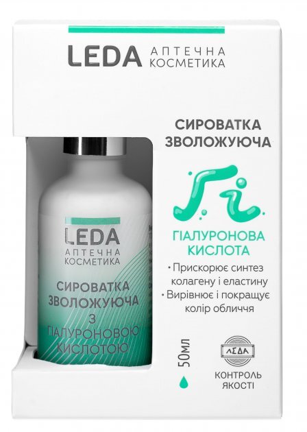 Сироватка для обличчя Leda зволожуюча з гіалуроновою кислотою, 50 мл