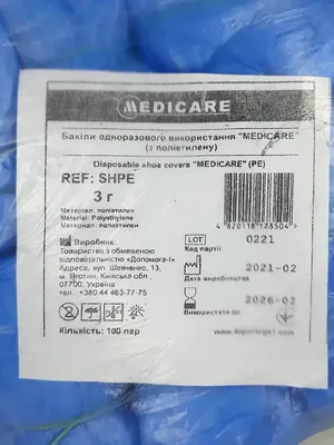 Бахіли Medicare поліетиленові по 3 г нестерильні, 100 пар
