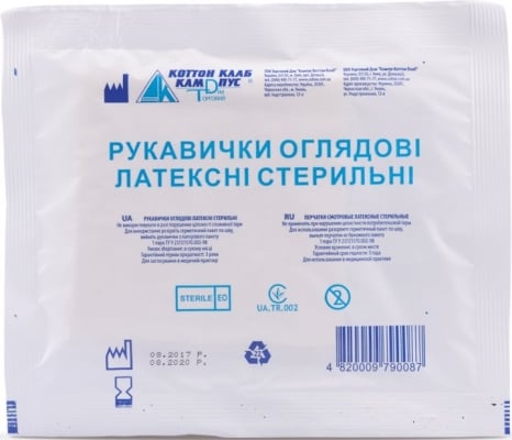 Перчатки смотровые Кампус латексные стерильные, размер 6-7, пара