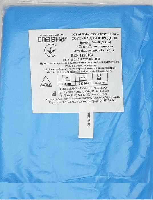 Рубашка для роженицы Славна нестерильная, спанбонд, размер 58-60 (ХХL), арт.1120104
