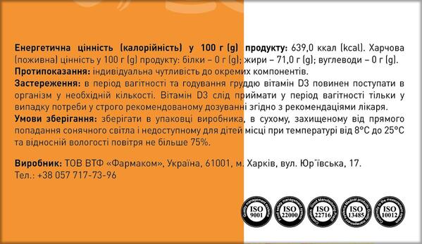Оливита Экстра Д3 4000 капсулы №60