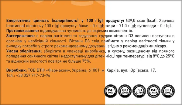Олівіта Екстра Д3 4000 капсули №60 (10х6)