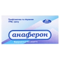 Анаферон таблетки №20