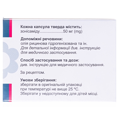 Зоресан капсули тв. по 50 мг №30 (10х3)