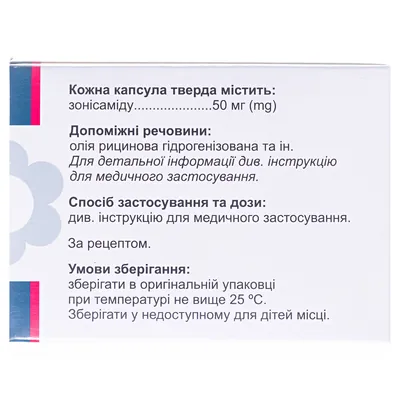 Зоресан капсули тв. по 50 мг №30 (10х3)