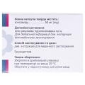 Зоресан капсули тв. по 50 мг №30 (10х3)