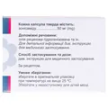 Зоресан капсули тв. по 50 мг №30 (10х3)