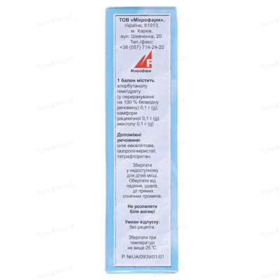 Каметон аерозоль по 30 г у балон.