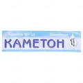 Каметон аерозоль по 30 г у балон.