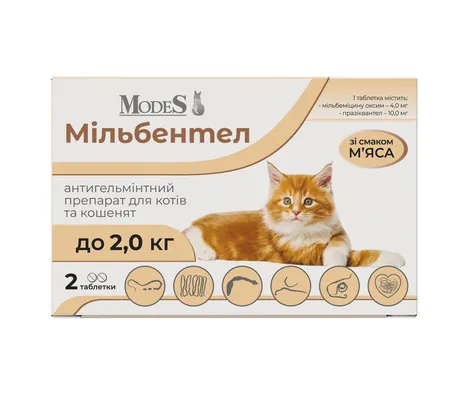 Мільбентел ModeS антигельмінтний засіб для котів і кошенят до 2 кг, 2 таблетки