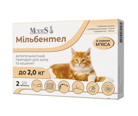 Мільбентел ModeS антигельмінтний засіб для котів і кошенят до 2 кг, 2 таблетки