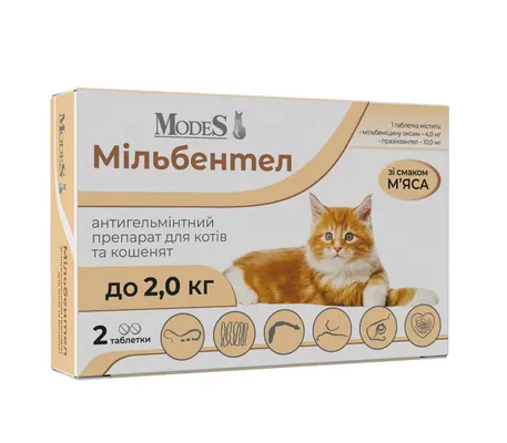 Мільбентел ModeS антигельмінтний засіб для котів і кошенят до 2 кг, 2 таблетки