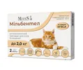 Мільбентел ModeS антигельмінтний засіб для котів і кошенят до 2 кг, 2 таблетки