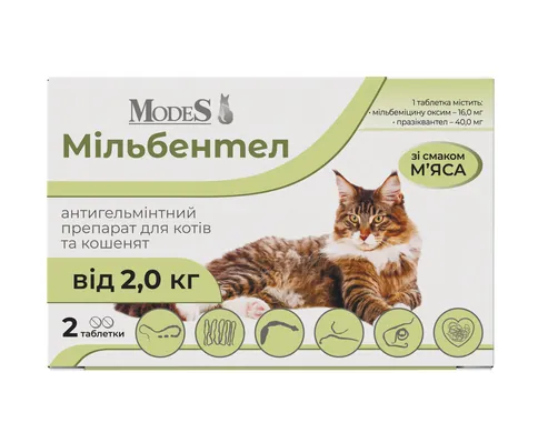 Мільбентел ModeS антигельмінтний засіб для котів і кошенят від 2 кг, 2 таблетки
